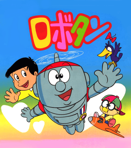 Постер аніме Robotan