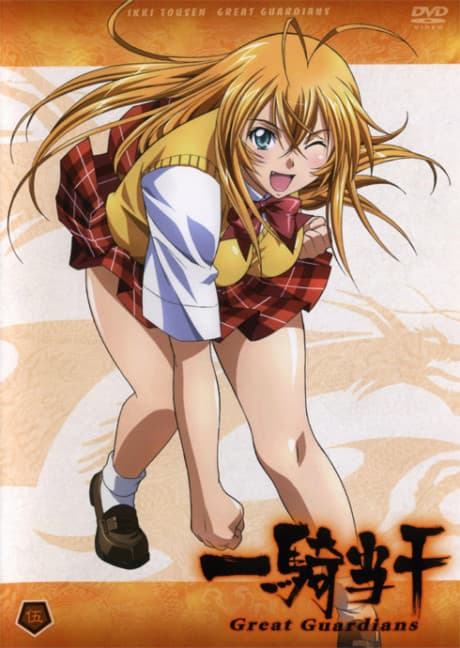 Anime poster: Ikkitousen: Great Guardians Battle Tour Club: Sexy Cosplay♥Kikenna Arubaito♥