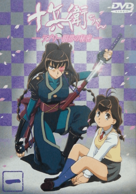 Anime poster: Jubei-chan the Ninja Girl: Secret of the Lovely Eyepatch