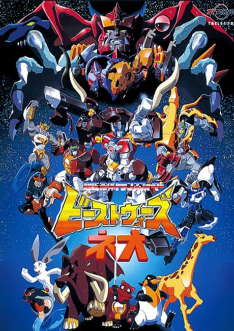 Anime poster: Beast Wars Neo
