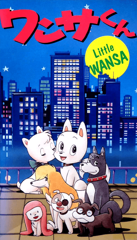Anime poster: Little Wansa