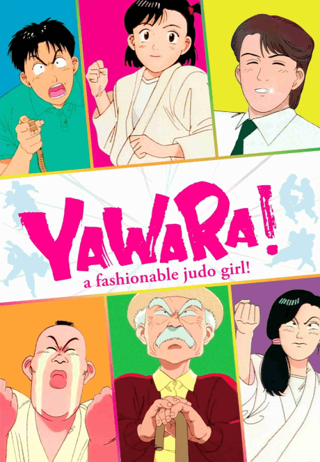 Anime poster: YAWARA! a fashionable judo girl!