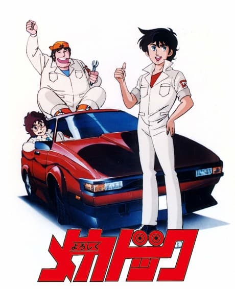 Anime poster: Mecha-Doc
