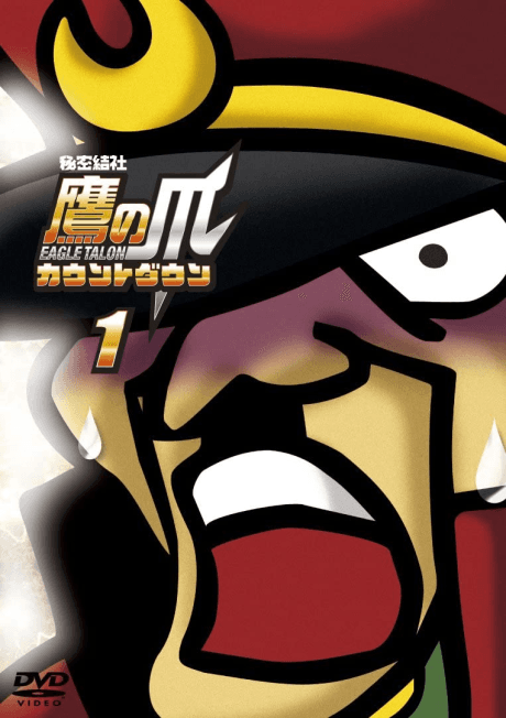 Anime poster: Himitsukessha Taka no Tsume Countdown
