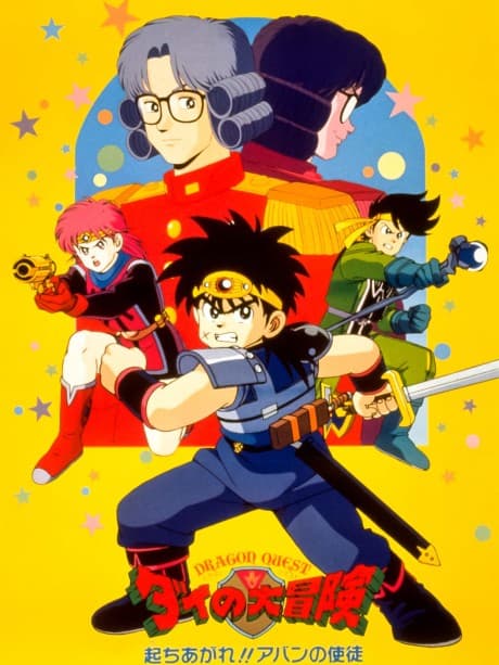 Anime poster: Dragon Quest Great Adventure of Dai! Disciple of Aban.