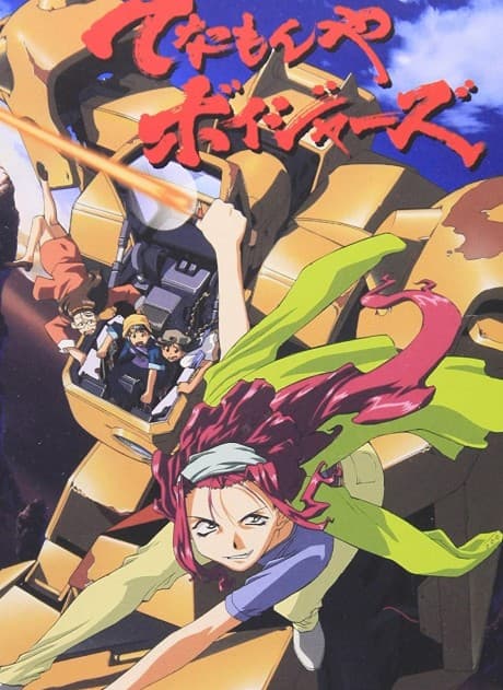 Anime poster: Tenamonya Voyagers