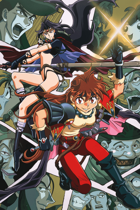 Anime poster: Slayers Great
