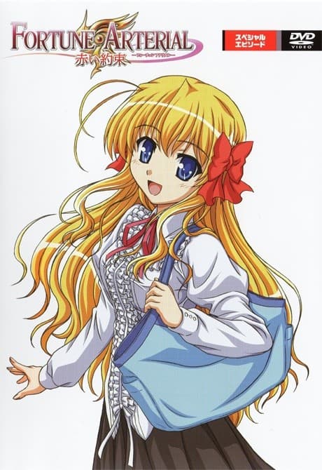 Anime poster: FORTUNE ARTERIAL: Akai Yakusoku - Tadoritsuita Basho