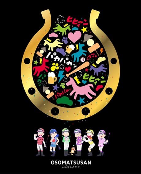 Anime poster: Mr. Osomatsu JRA Special 2016
