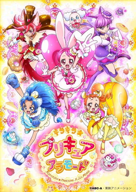 Anime poster: KIRA KIRA☆PRECURE A LA MODE