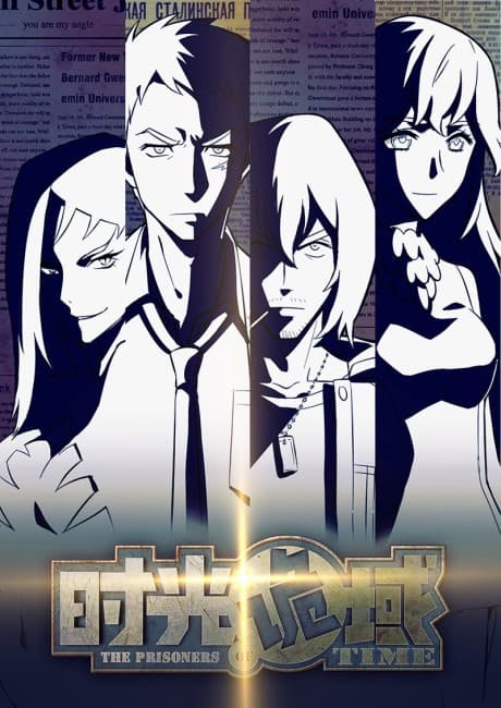 Anime poster: The Prisoners of Time