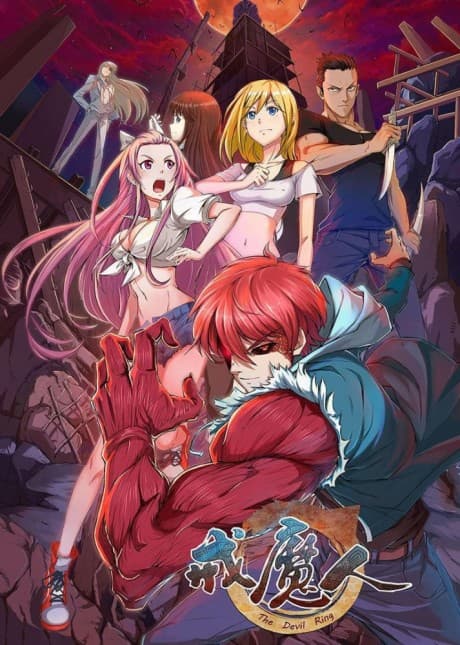 Anime poster: The Devil Ring