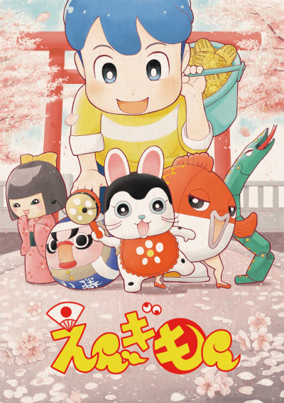 Anime poster: Engimon