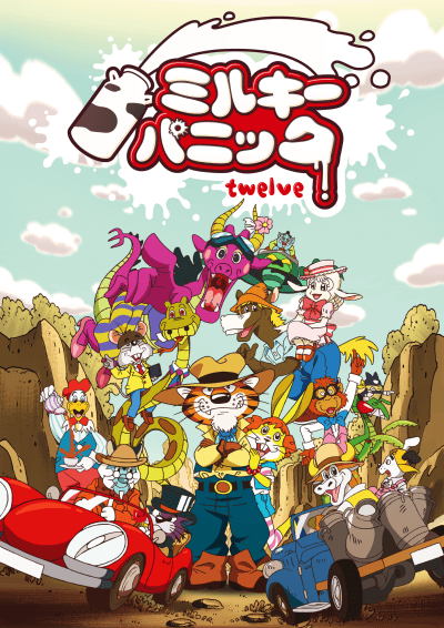 Anime poster: Milky Panic twelve