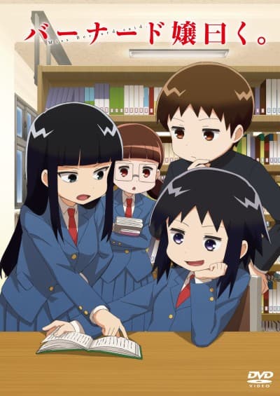Anime poster: Bernard-jou Iwaku. - Ofuro dokusho