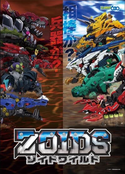 Anime poster: Zoids Wild