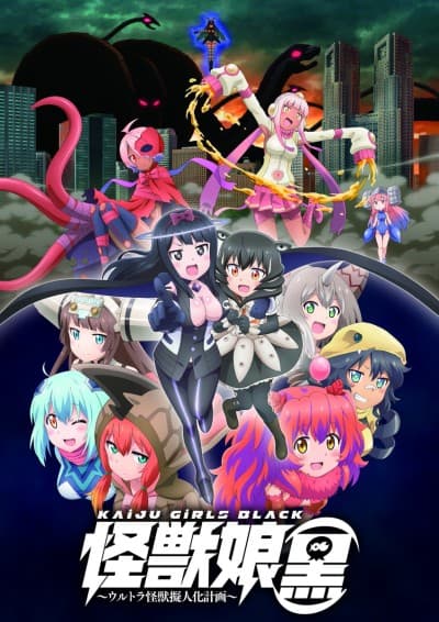 Anime poster: KAiJU GiRLS BLACK