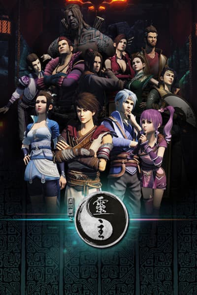 Anime poster: Hua Jianghu: Ling Zhu