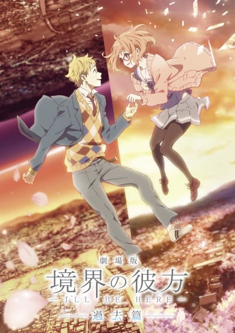 Постер аніме Beyond the Boundary: I'll Be Here - Past Special - Yakusoku no Kizuna