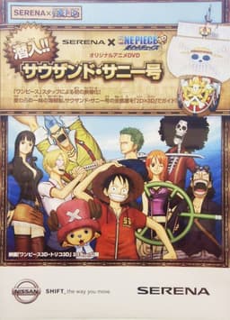 Nissan Serena x One Piece 3D: Straw Hat Chase - Infiltrate!!