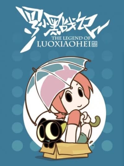Anime poster: The Legend of Luoxiaohei Specials