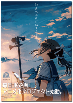 Mainichi JK Kikaku