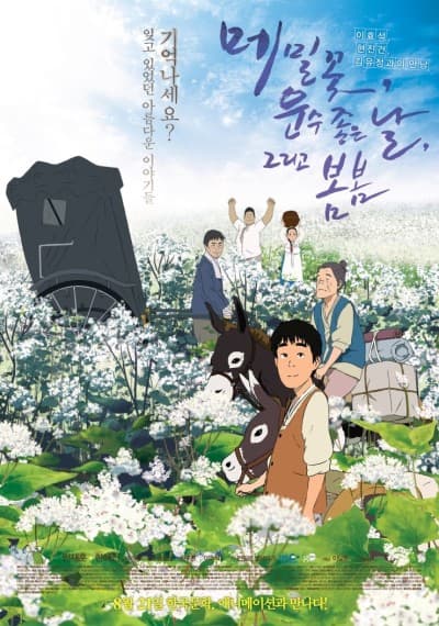 Anime poster: The Road Called Life