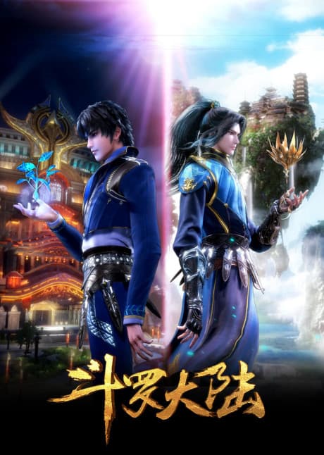 Anime poster: Soul Land 2nd Season