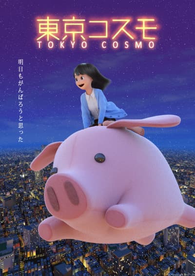 Anime poster: Tokyo Cosmo