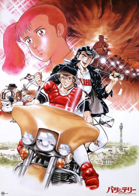 Anime poster: Bats & Terry