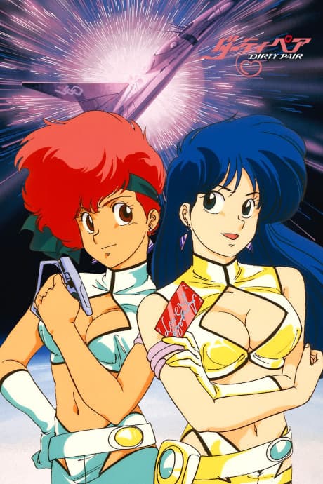Постер аніме Dirty Pair: Flight 005 Conspiracy