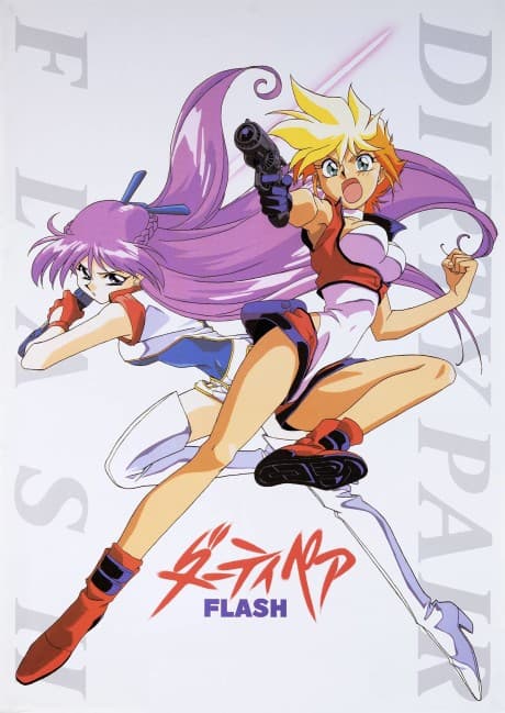 Постер аніме Dirty Pair Flash