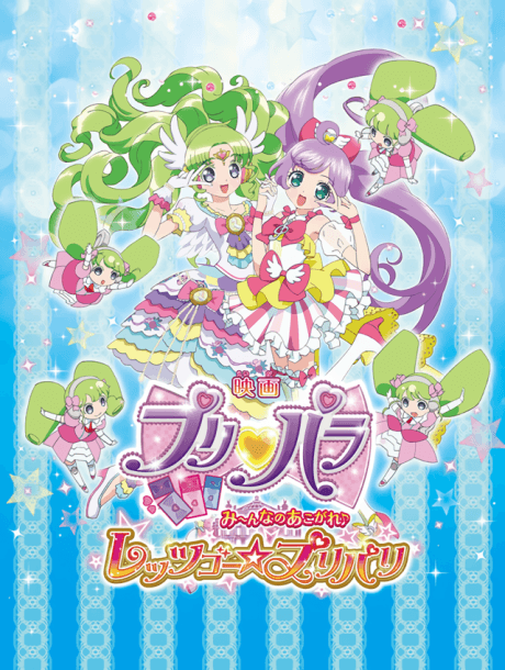 Постер аніме PriPara Movie: Mi~nna no Akogare♪ Let's Go☆PriParis