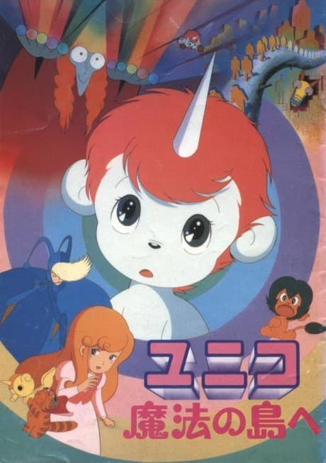 Anime poster: Unico in the Island of Magic