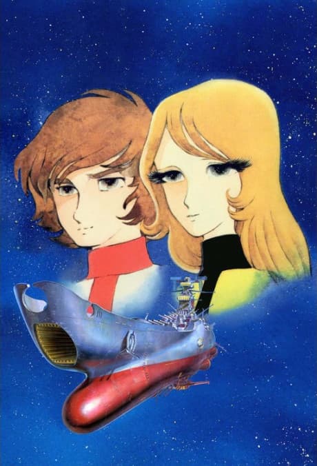 Anime poster: Farewell to Space Battleship Yamato: In the Name of Love