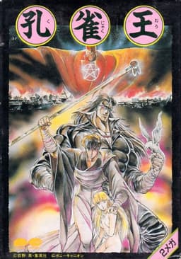 Spirit Warrior