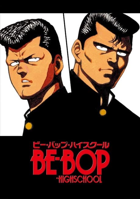 Anime poster: Be-Bop High School