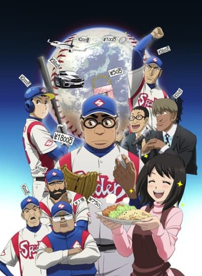 Anime poster: Gurazeni: Money Pitch