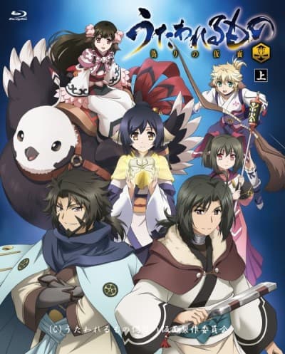 Anime poster: Utawarerumono: The False Faces Specials