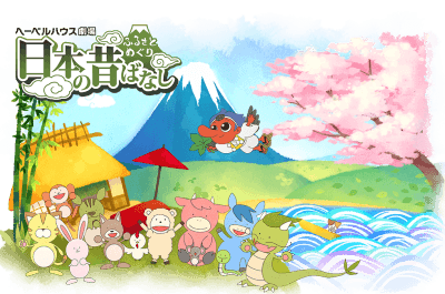 Anime poster: Furusato Meguri Nippon no Mukashibanashi