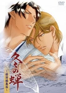Постер аніме Fuyu no Semi: Tokubetsu Henshuu-ban