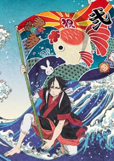 Anime poster: Hozuki’s Coolheadedness 2: Part II