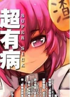 Anime poster: Chao You Bing: Zhi Yongzhe Chuanshuo