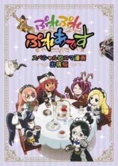 Anime poster: Overlord Movie: Ple Ple Pleiades