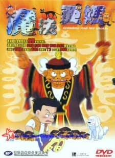 Anime poster: Grandma and Her Ghosts
