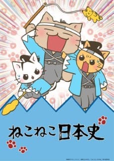 Постер аніме Meow Meow Japanese History 3rd Season