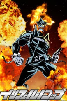 Постер аніме Inferno Cop Specials