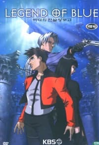 Anime poster: The Legend of Blue