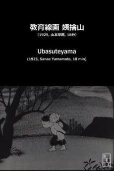 Anime poster: Ubasuteyama