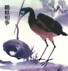 Anime poster: The Fight Between the Snipe and the Clam